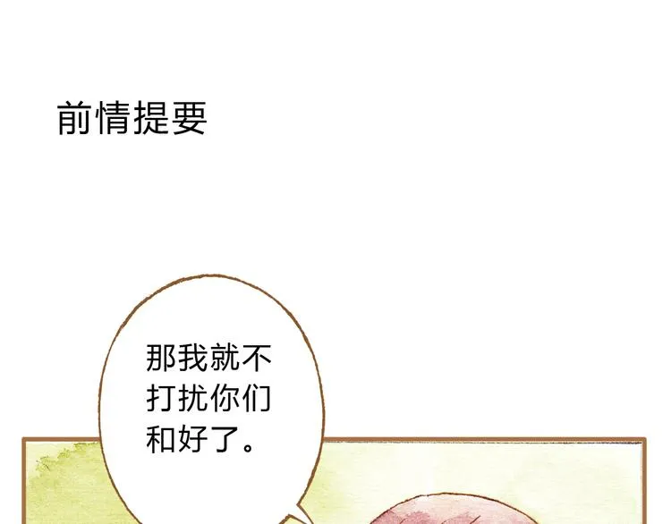 第14话 我会对你负责的 第1页