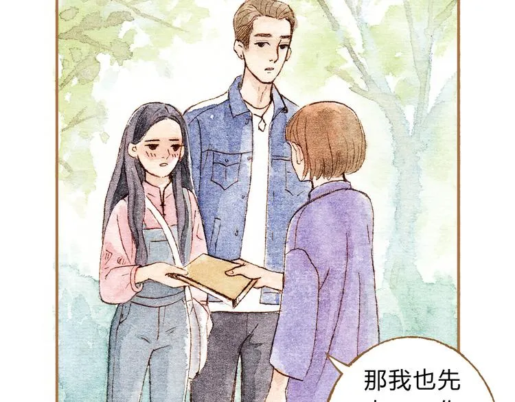 第14话 我会对你负责的 第5页