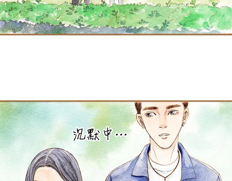 第14话 我会对你负责的 第11页