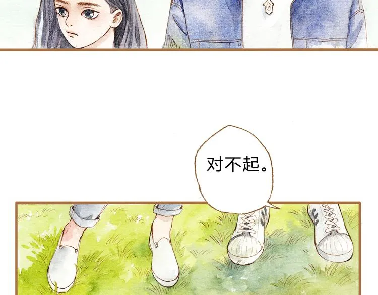 第14话 我会对你负责的 第12页