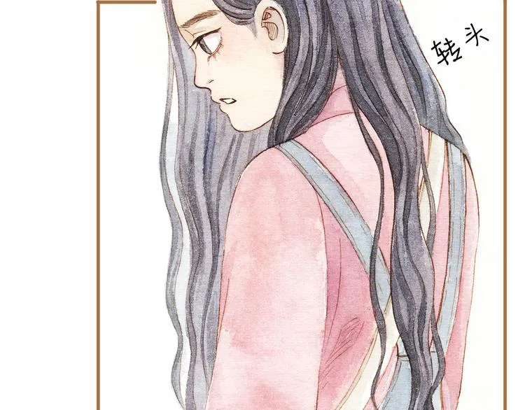 第14话 我会对你负责的 第15页