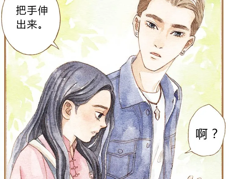 第14话 我会对你负责的 第19页