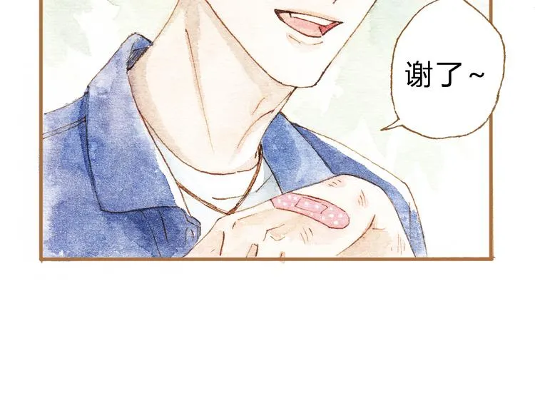 第14话 我会对你负责的 第27页