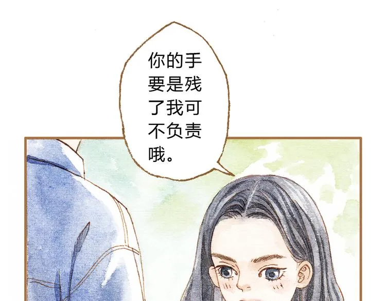 第14话 我会对你负责的 第28页