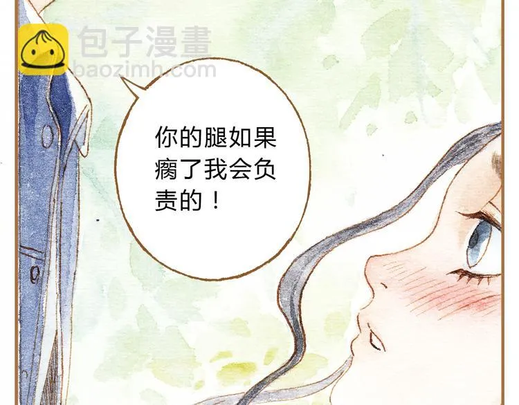 第14话 我会对你负责的 第31页