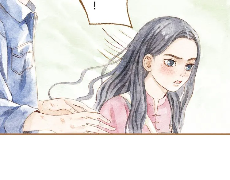 第14话 我会对你负责的 第33页