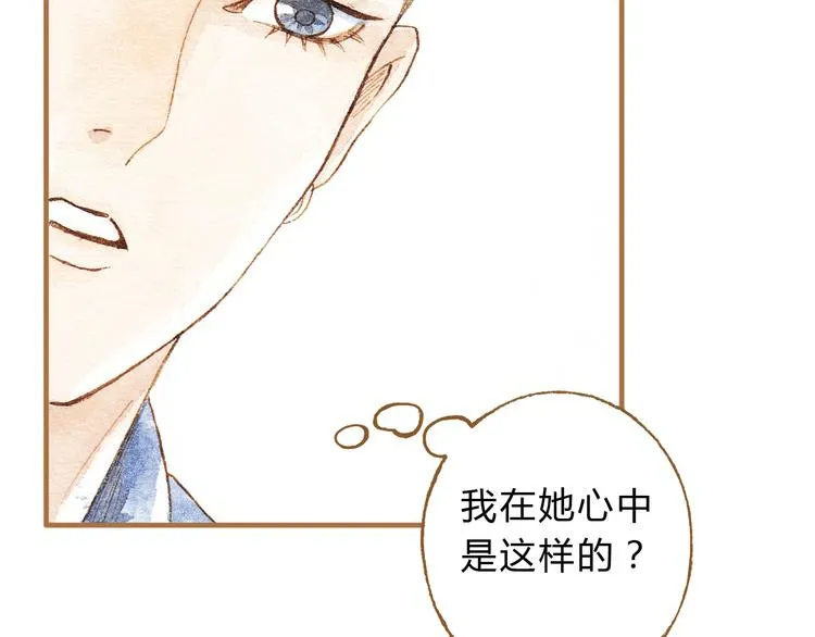 第14话 我会对你负责的 第39页