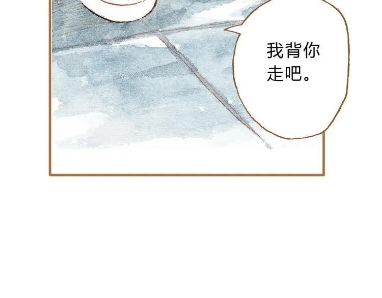 第14话 我会对你负责的 第42页