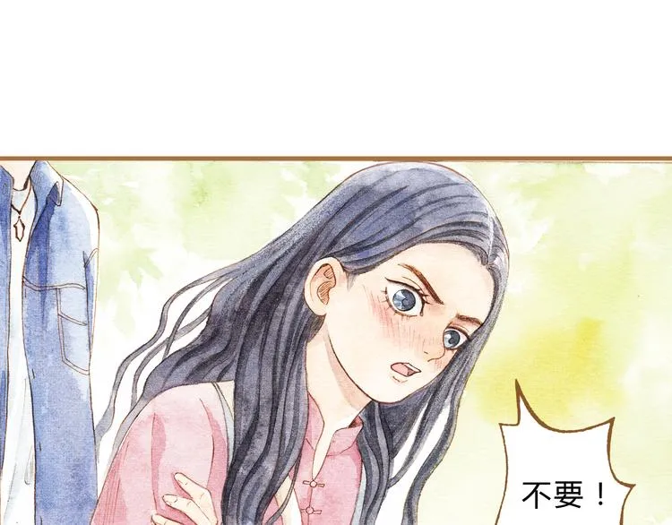第14话 我会对你负责的 第43页