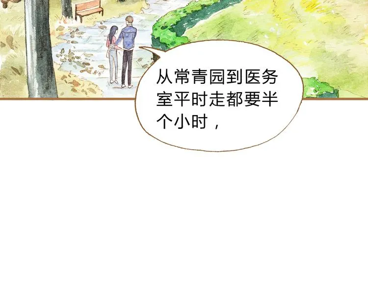 第14话 我会对你负责的 第45页