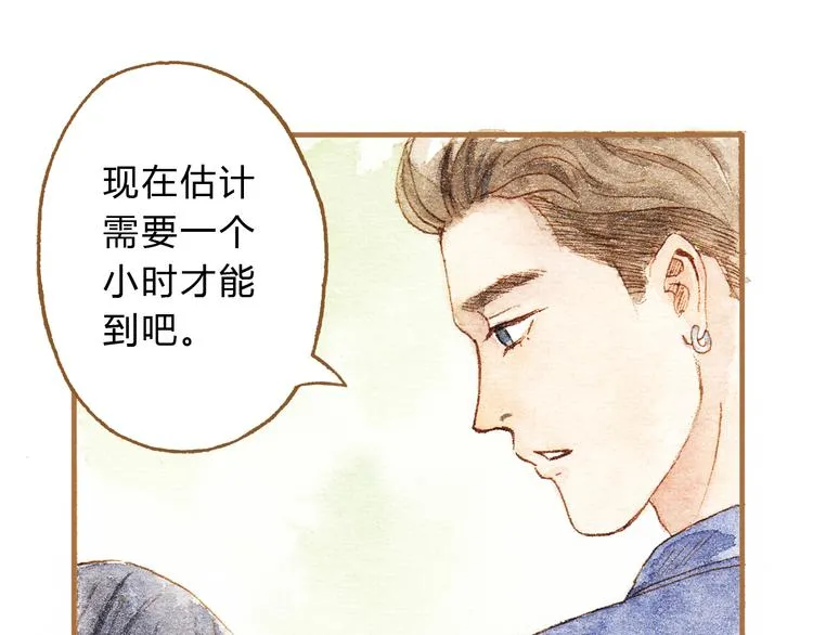 第14话 我会对你负责的 第46页