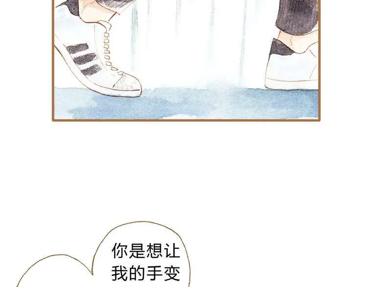 第14话 我会对你负责的 第48页