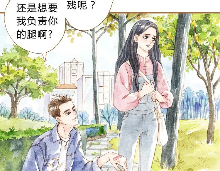 第14话 我会对你负责的 第49页