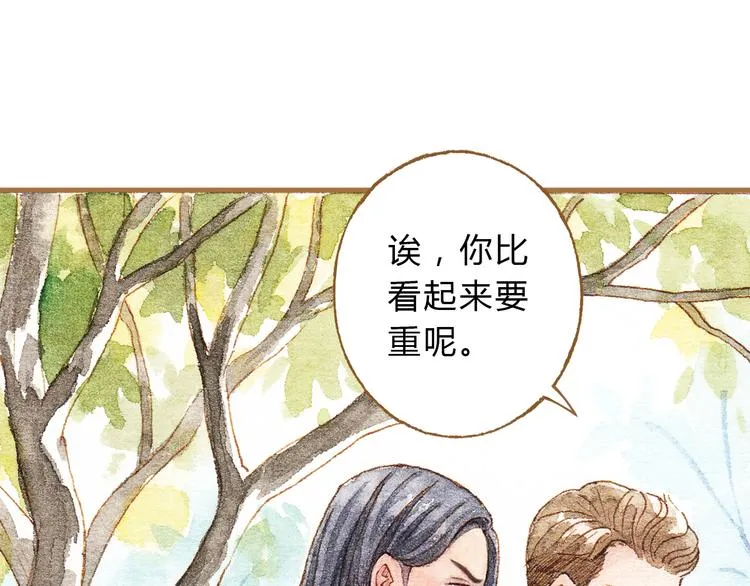 第14话 我会对你负责的 第54页