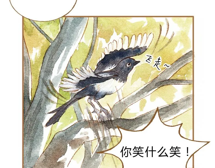第14话 我会对你负责的 第62页