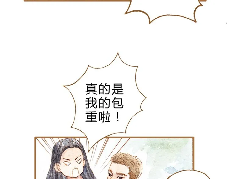 第14话 我会对你负责的 第63页