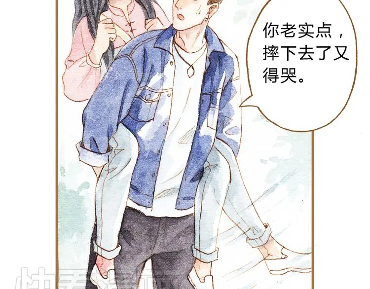 第14话 我会对你负责的 第64页