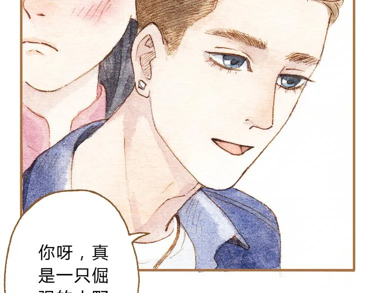 第14话 我会对你负责的 第68页