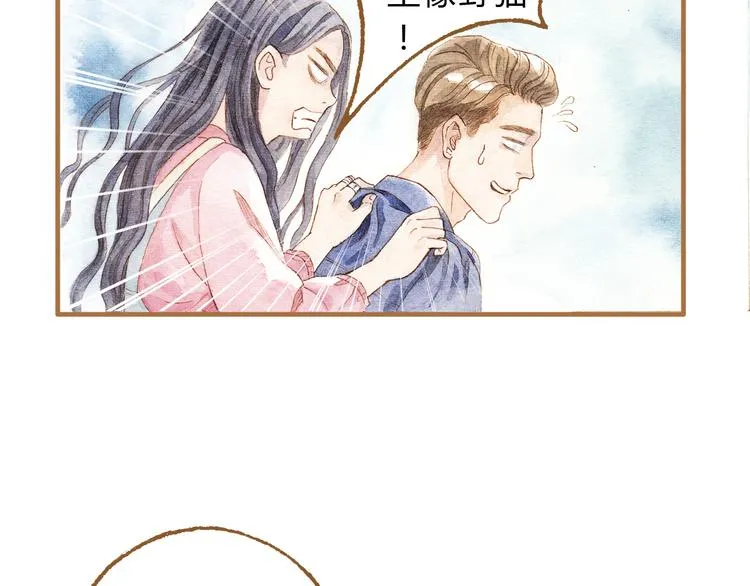 第14话 我会对你负责的 第70页