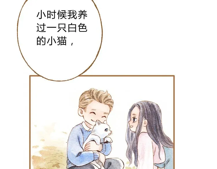 第14话 我会对你负责的 第71页