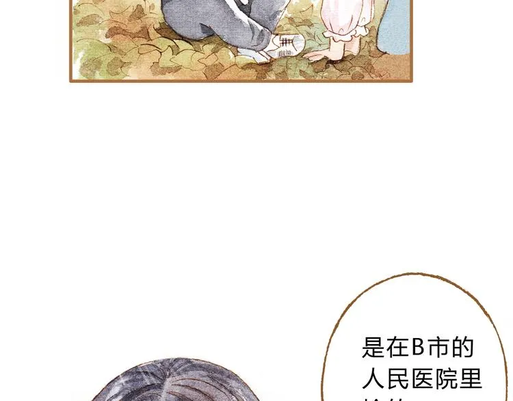 第14话 我会对你负责的 第72页