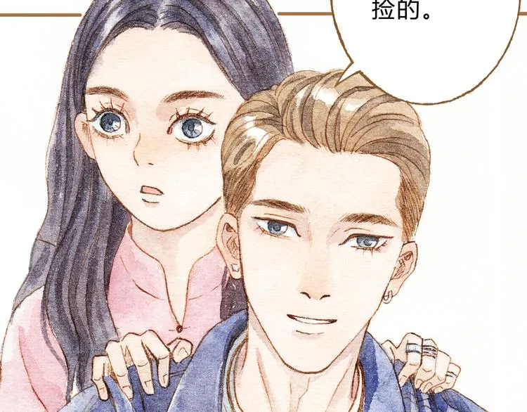 第14话 我会对你负责的 第73页