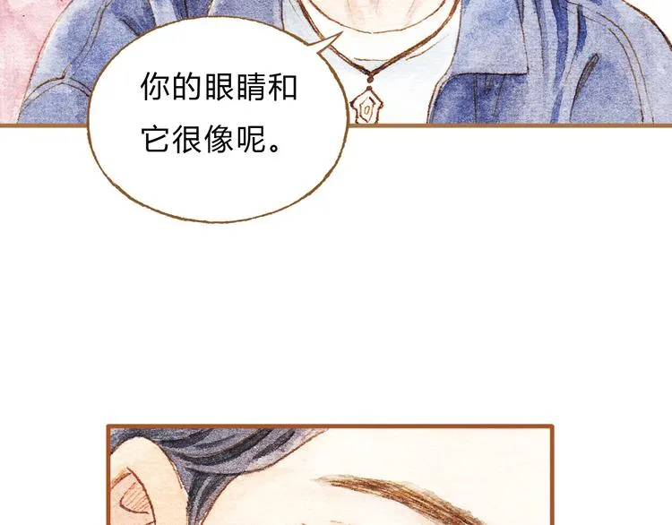 第14话 我会对你负责的 第74页