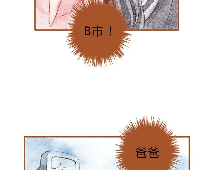 第14话 我会对你负责的 第76页