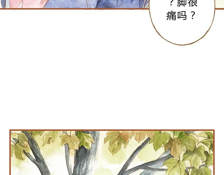 第14话 我会对你负责的 第79页