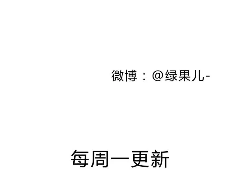 第14话 我会对你负责的 第81页