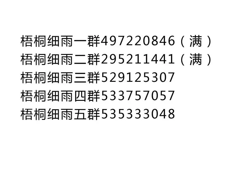 第14话 我会对你负责的 第82页