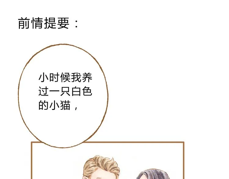 第15话 我闻到了八卦的味道 第1页