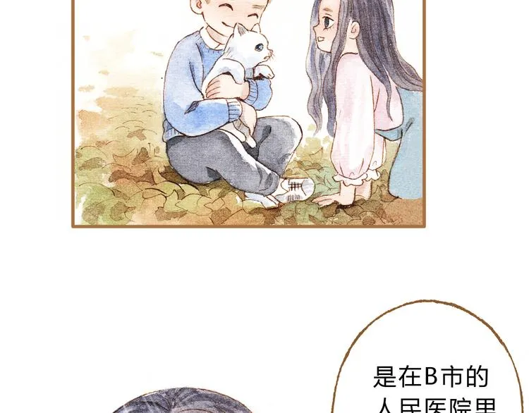 第15话 我闻到了八卦的味道 第2页