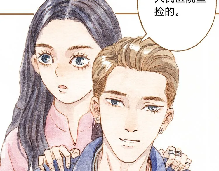 第15话 我闻到了八卦的味道 第3页