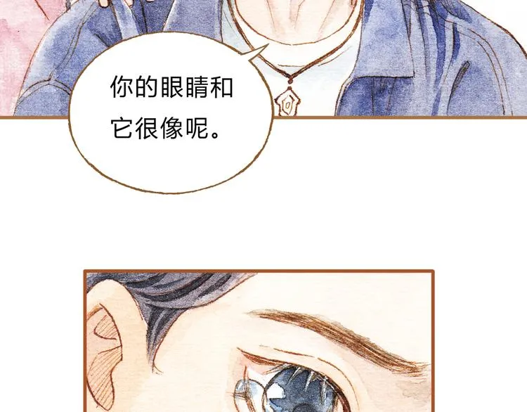 第15话 我闻到了八卦的味道 第4页