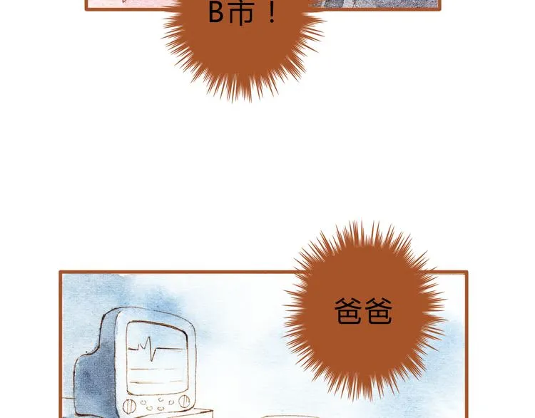 第15话 我闻到了八卦的味道 第6页