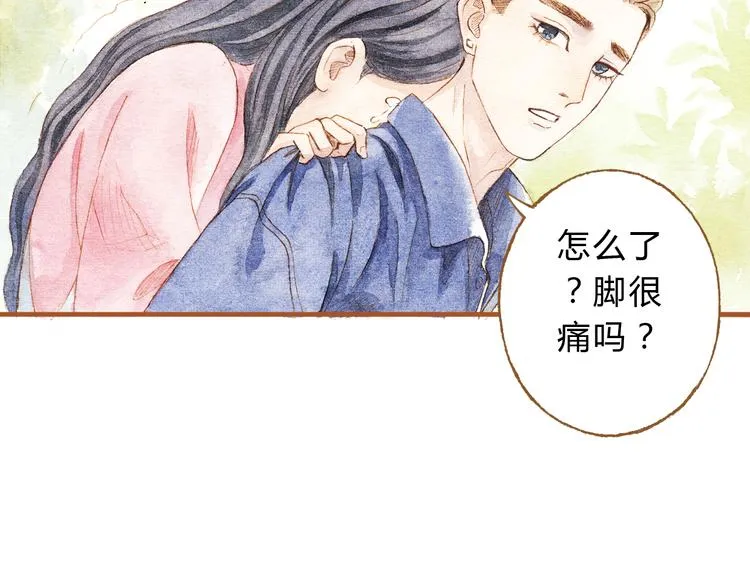 第15话 我闻到了八卦的味道 第8页