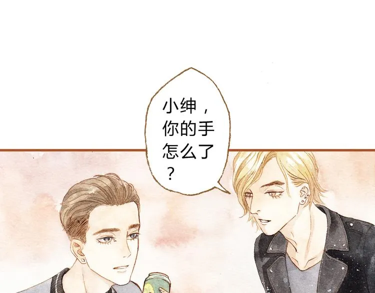 第15话 我闻到了八卦的味道 第26页