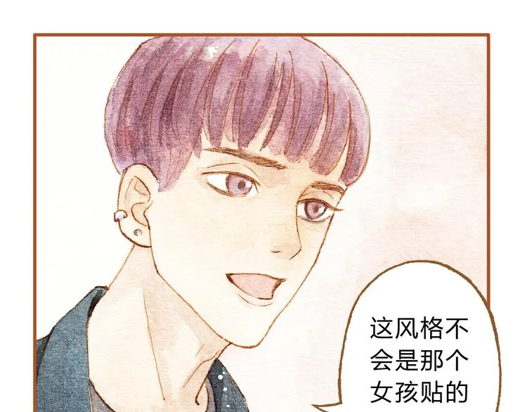 第15话 我闻到了八卦的味道 第30页