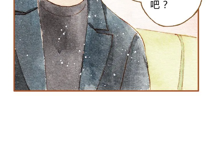 第15话 我闻到了八卦的味道 第31页