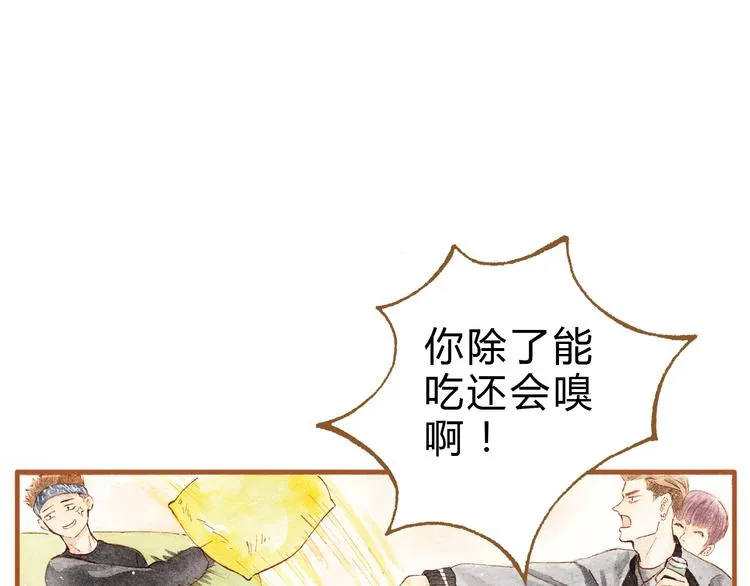 第15话 我闻到了八卦的味道 第37页