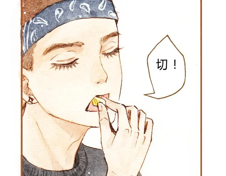 第15话 我闻到了八卦的味道 第39页