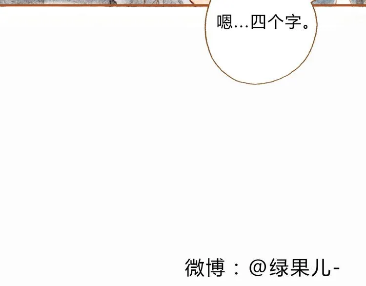 第15话 我闻到了八卦的味道 第42页