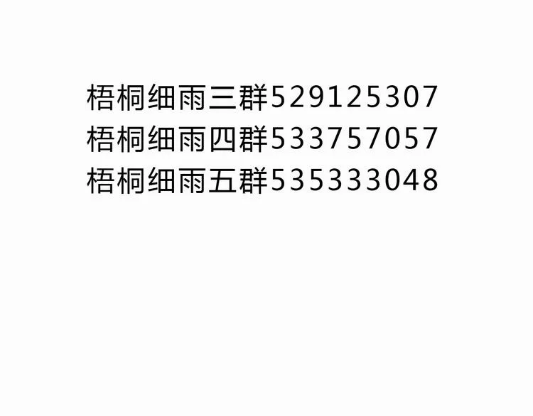 第15话 我闻到了八卦的味道 第44页