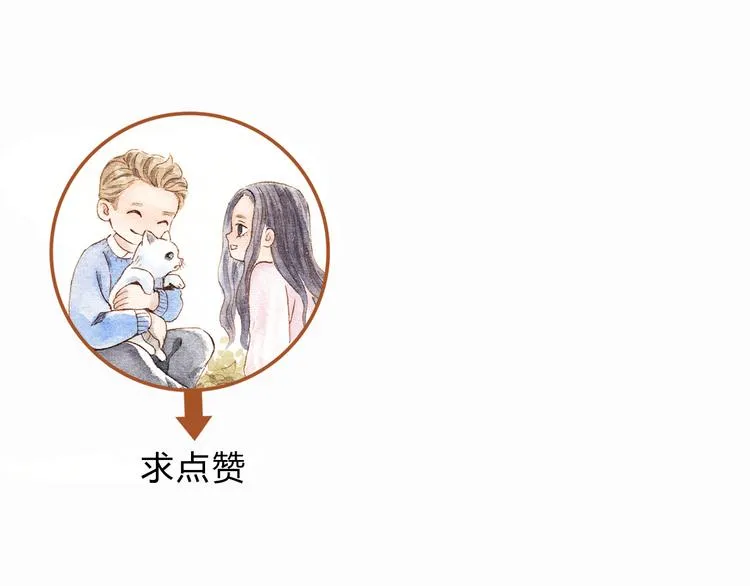 第15话 我闻到了八卦的味道 第45页