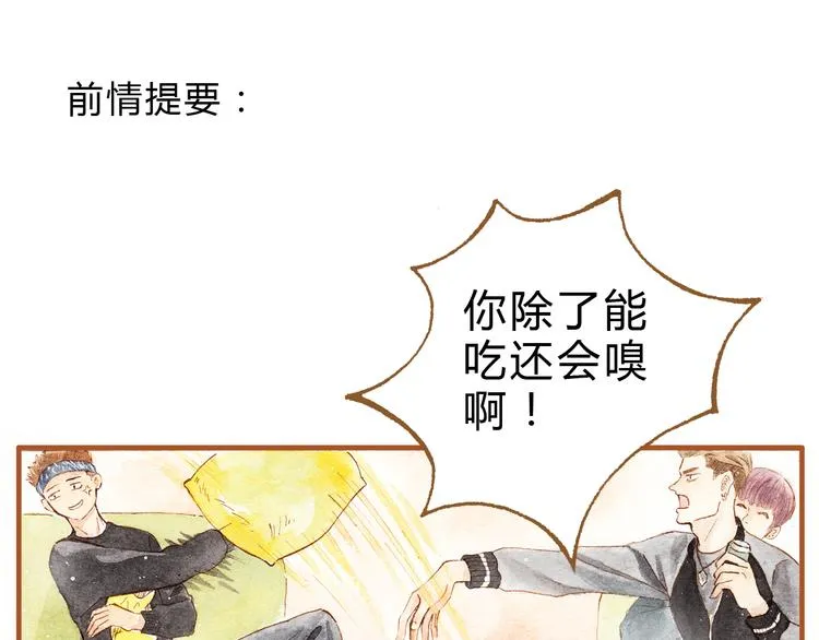 第16话 你和她做了？ 第1页