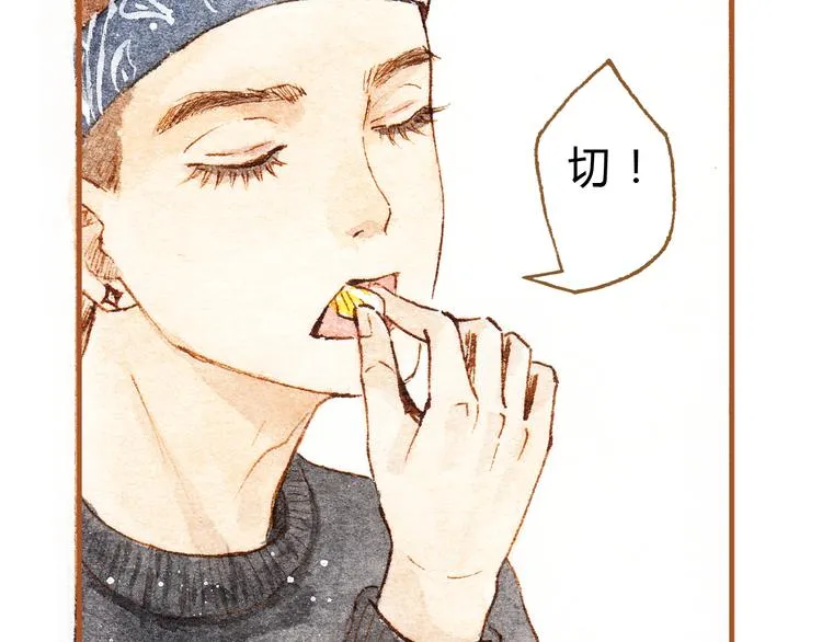 第16话 你和她做了？ 第3页