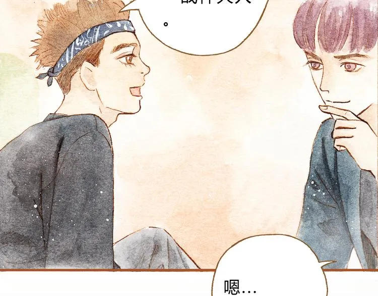 第16话 你和她做了？ 第5页