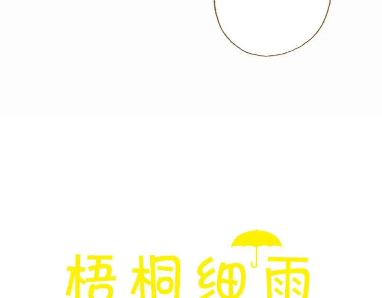 第16话 你和她做了？ 第6页