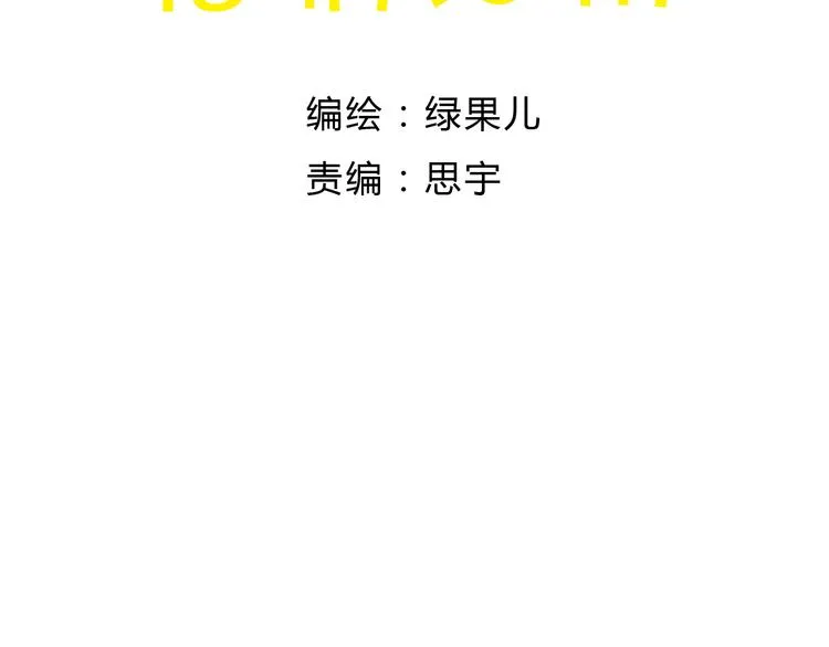 第16话 你和她做了？ 第7页